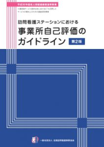 ガイドライン画像